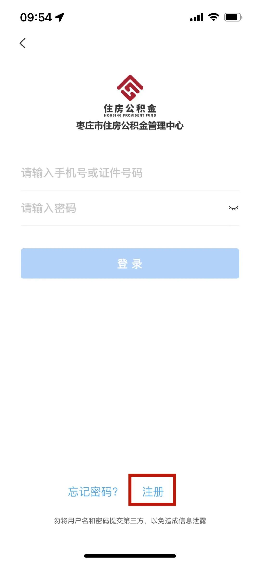 公积金业务授权小程序注册,公积金业务办理怎么网上预约
