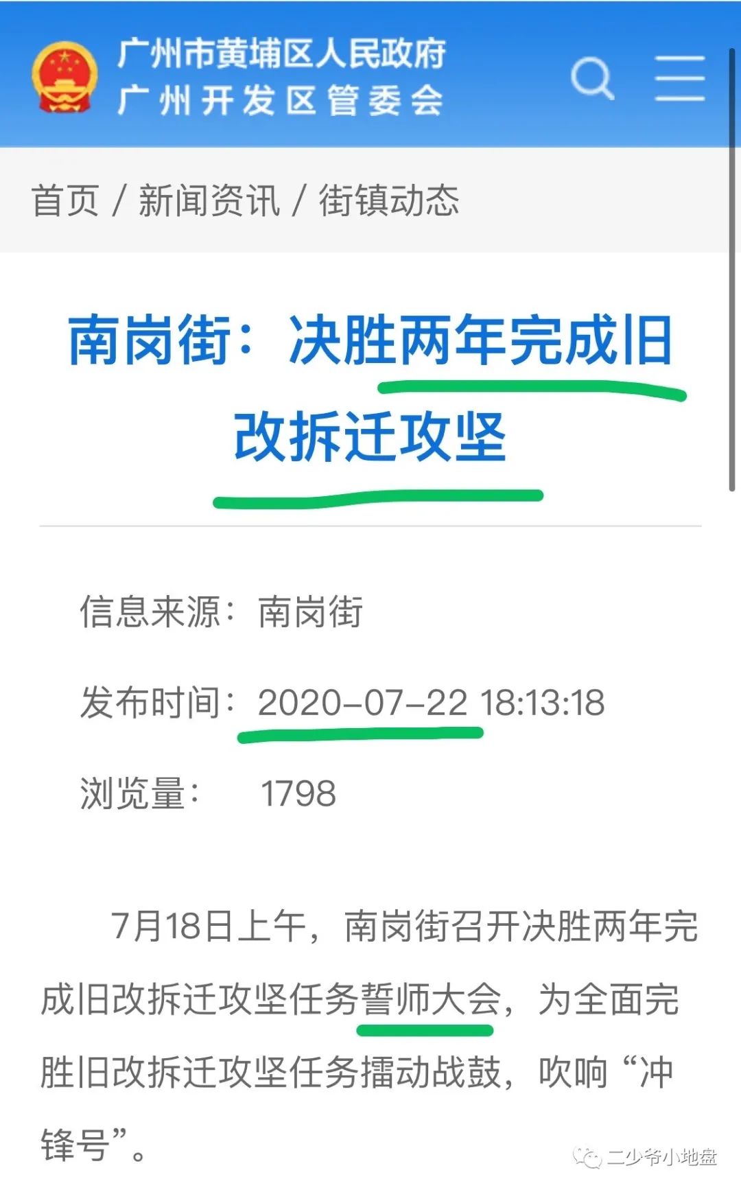 保利冼村价格,冼村保利亏本吗