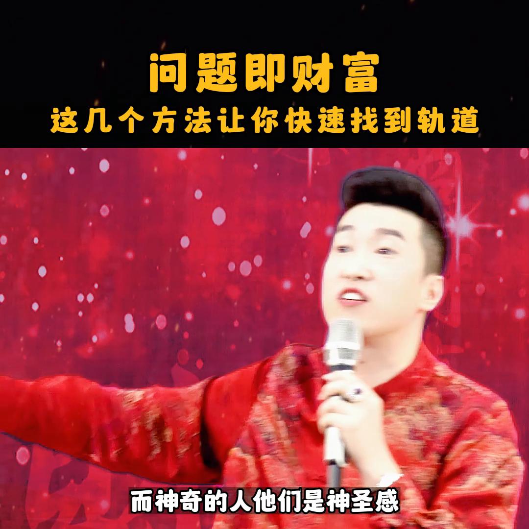 问题即财富,最有效的财富法则7个方法