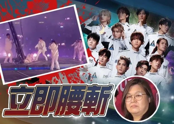 香港明星红馆事故,官方谈香港红馆舞台事故