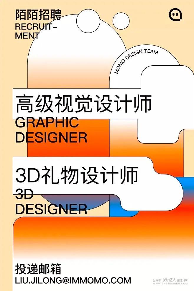 如何设计高清招聘海报,世界经典招聘海报设计