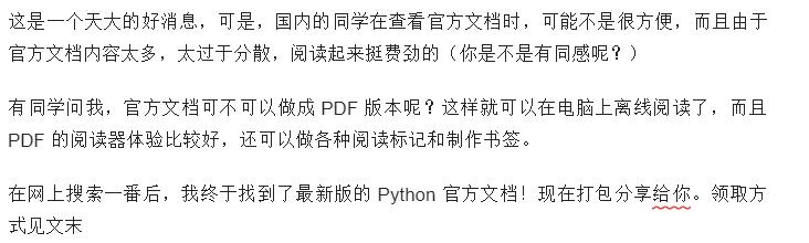 最新python3.9官方中文文档,python3.9中文
