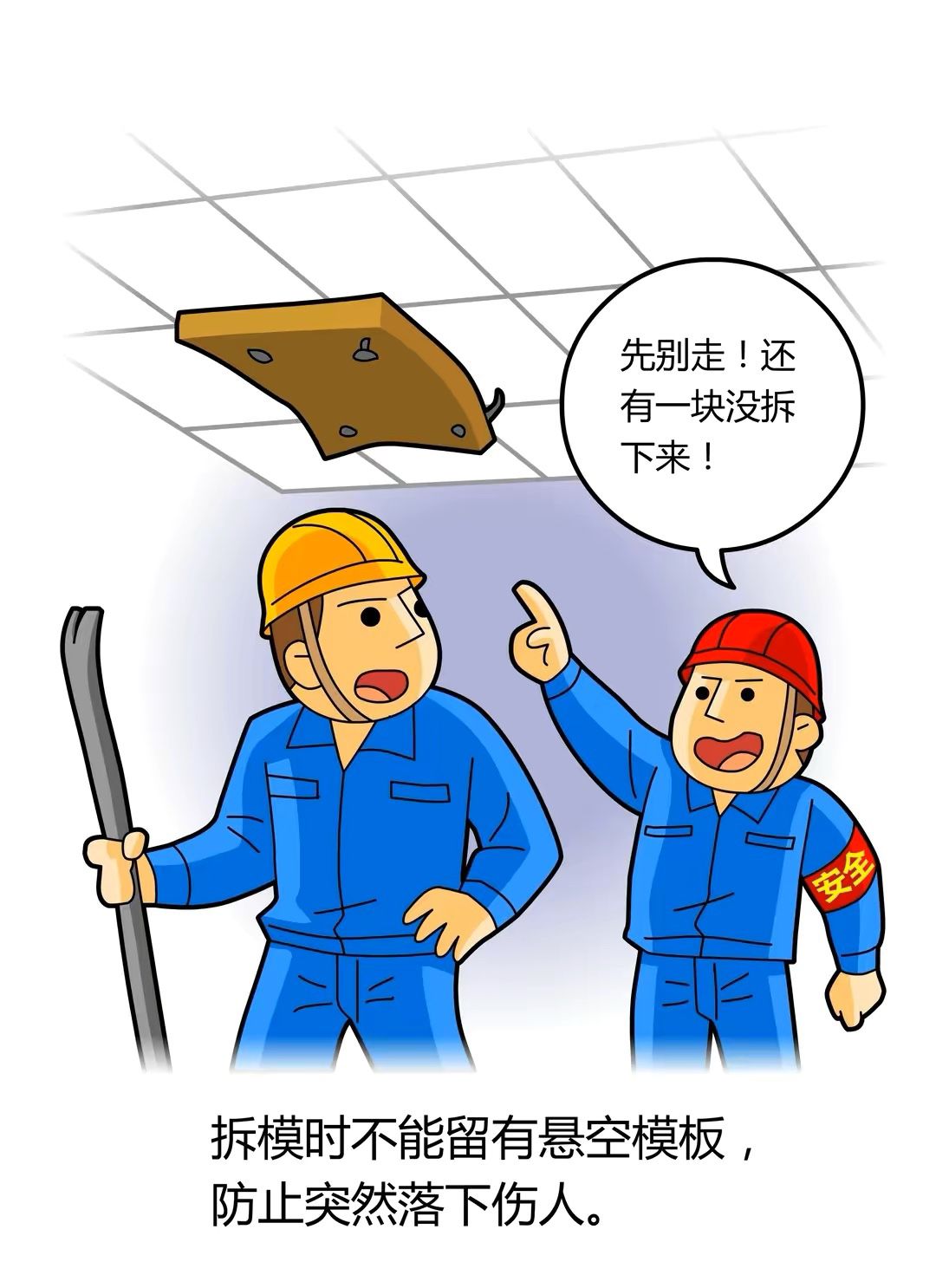 施工安全生产科普,安全生产和应急管理知识