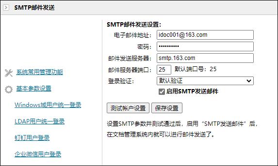 邮件系统设置邮件条数,在邮件里该如何设置参数