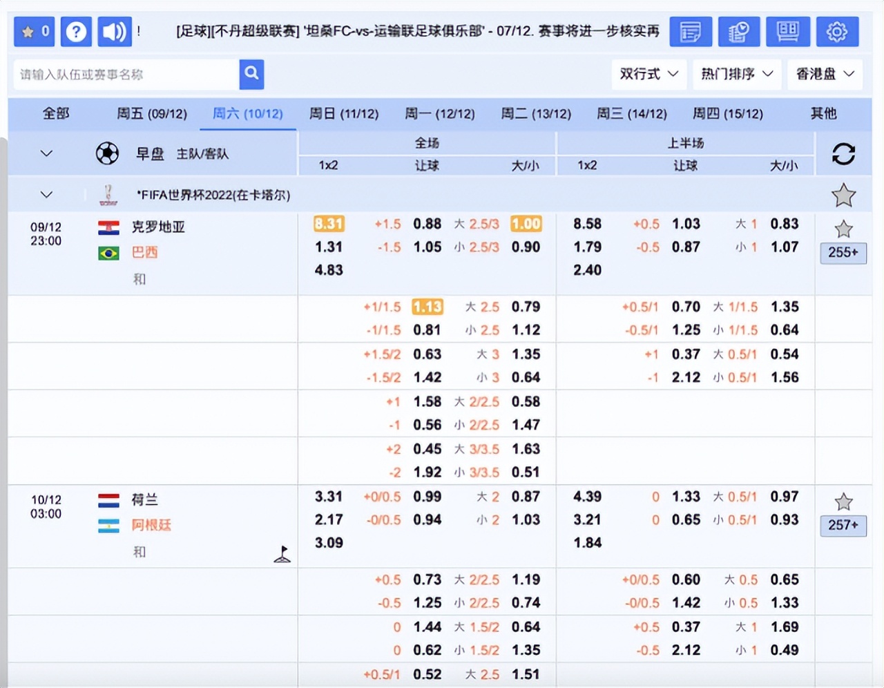 球赛赌钱违法吗,赌博赌球违法行为处罚标准