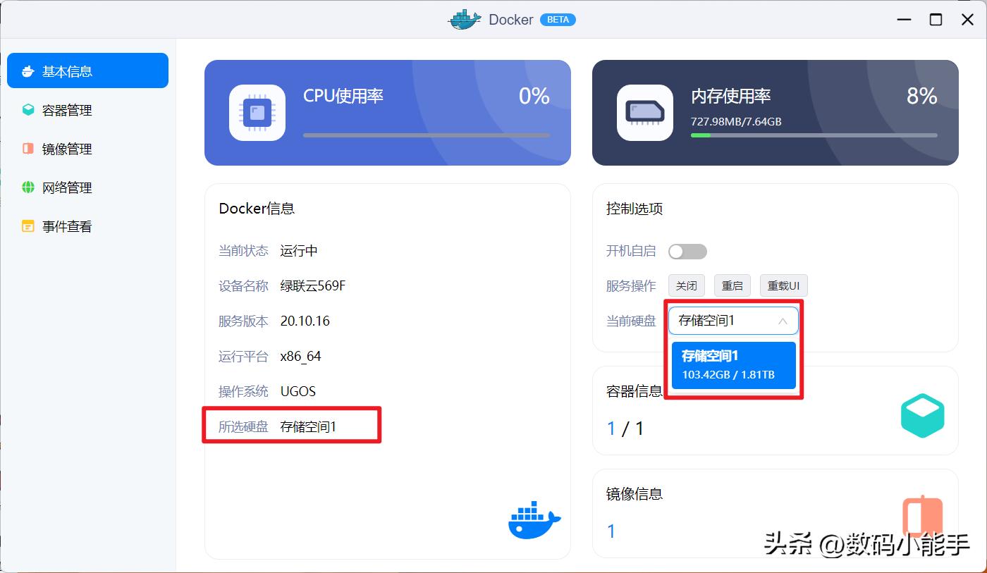 docker安装speedtest,docker安装内网测速