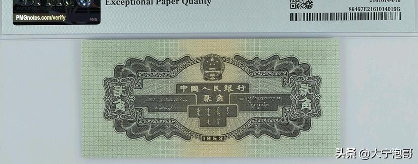 第二套人民币二角火车头值多少钱,第二套人民币贰角火车头