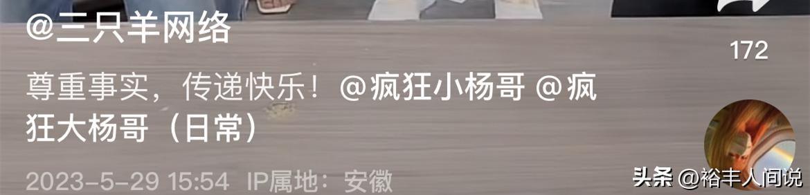 小杨哥被网红怼,小杨哥自曝被大佬压制