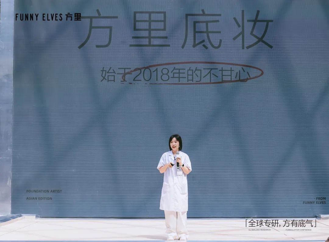 3年50倍GMV,方里凭借「全球底气」刷新亚洲肤色|美妆浪潮