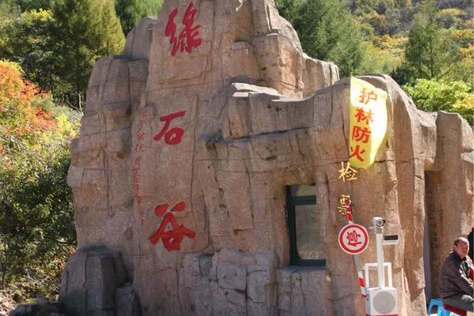 本溪绿石谷旅游视频,本溪绿石谷自驾游攻略