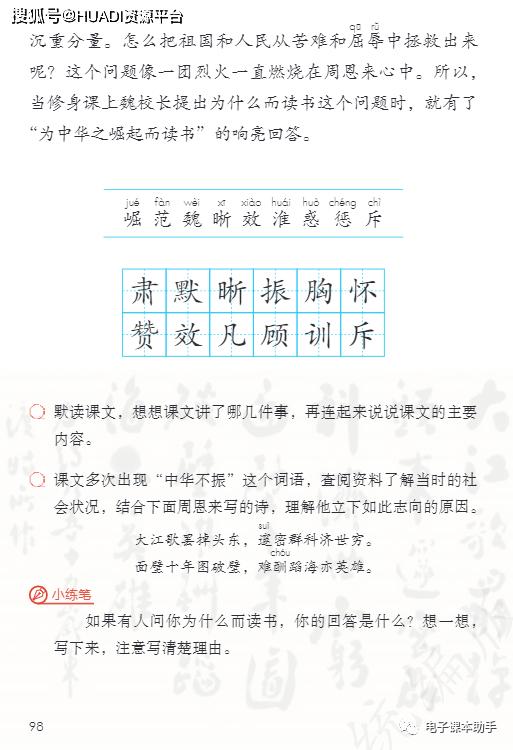 2022四年级下册语文电子版课本,四年级上册语文2021一2022期末卷
