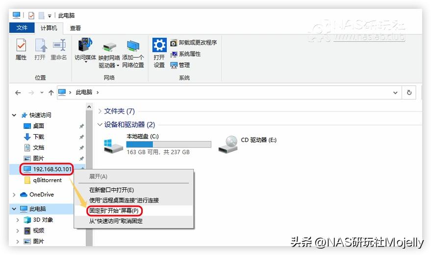 Windows电脑如何访问NAS共享？90%萌新所不知道的完整“姿势”