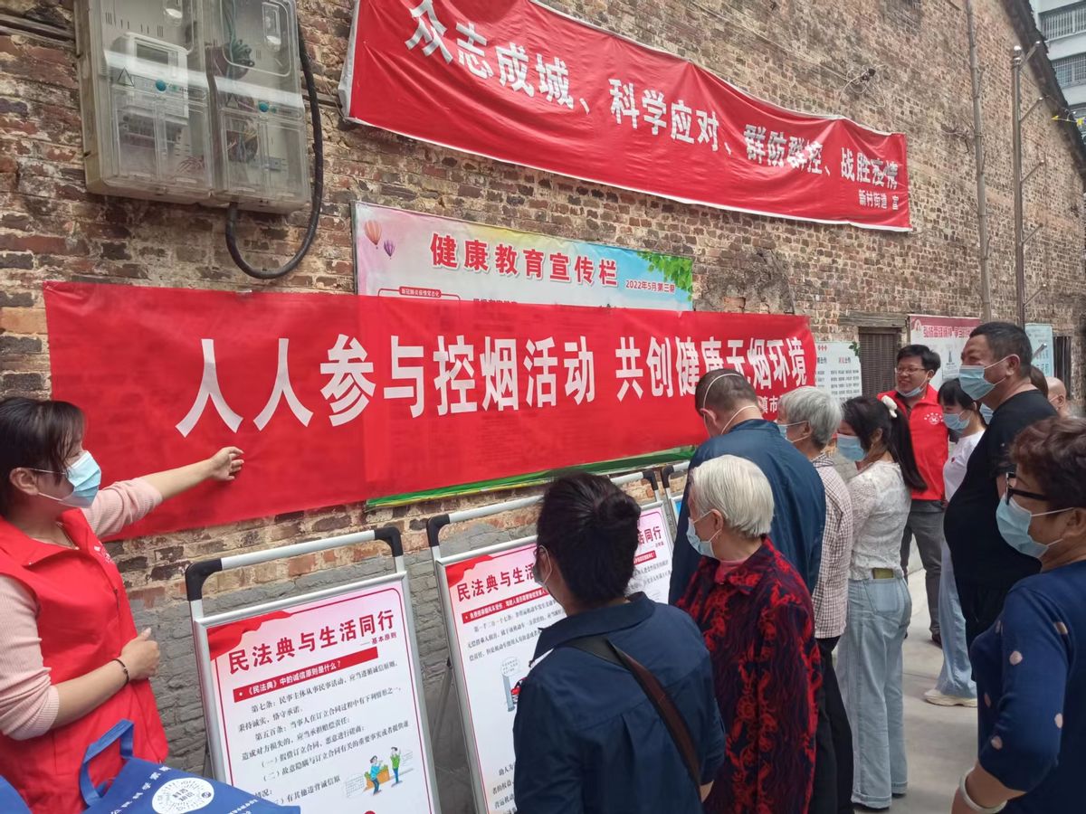 街道禁烟宣传 (社区为民服务控烟宣传活动)
