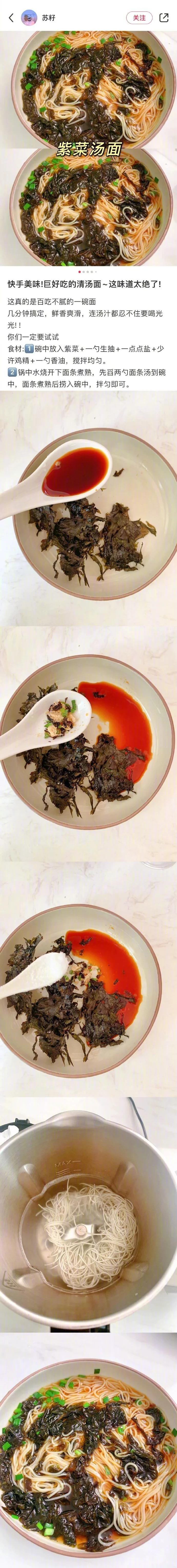 好吃面条的配方,美味的面条配方