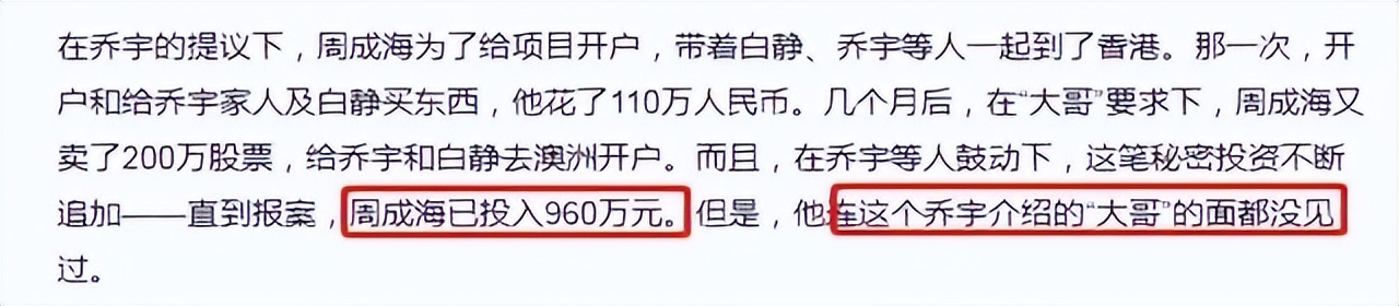 白静是怎么被她老公捅死的,白静27岁嫁入豪门29岁被丈夫杀害