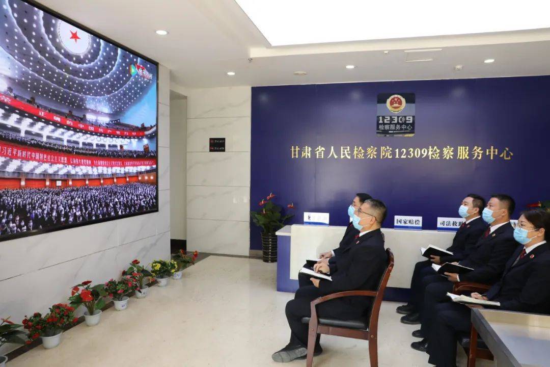 全面深刻把握新时代新征程*党**的使命任务为全面建设社会主义现代化国家贡献检察力量