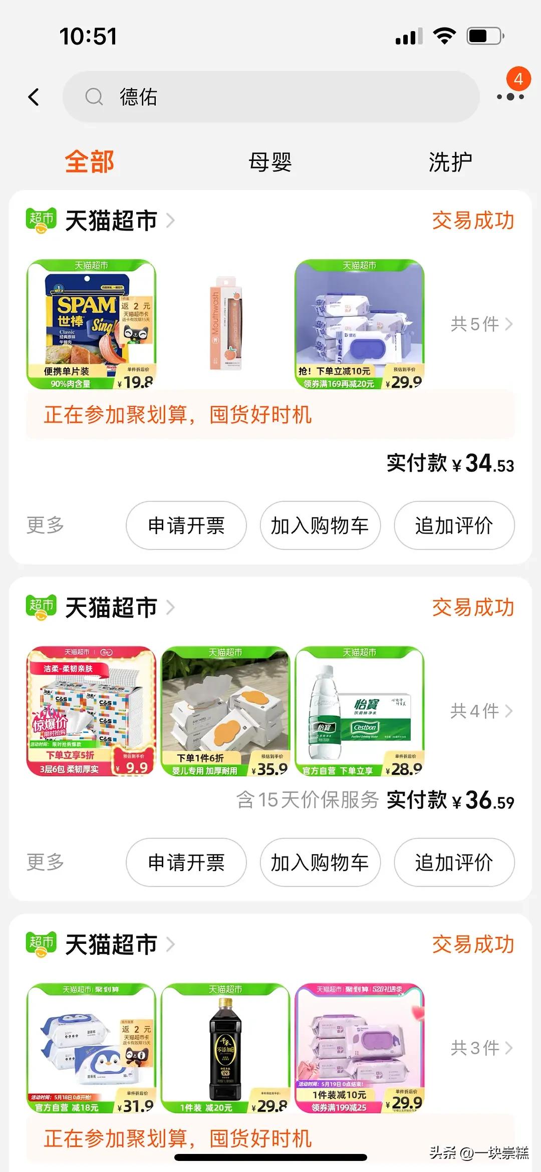 买了没后悔的车,买了不后悔最有价值的东西