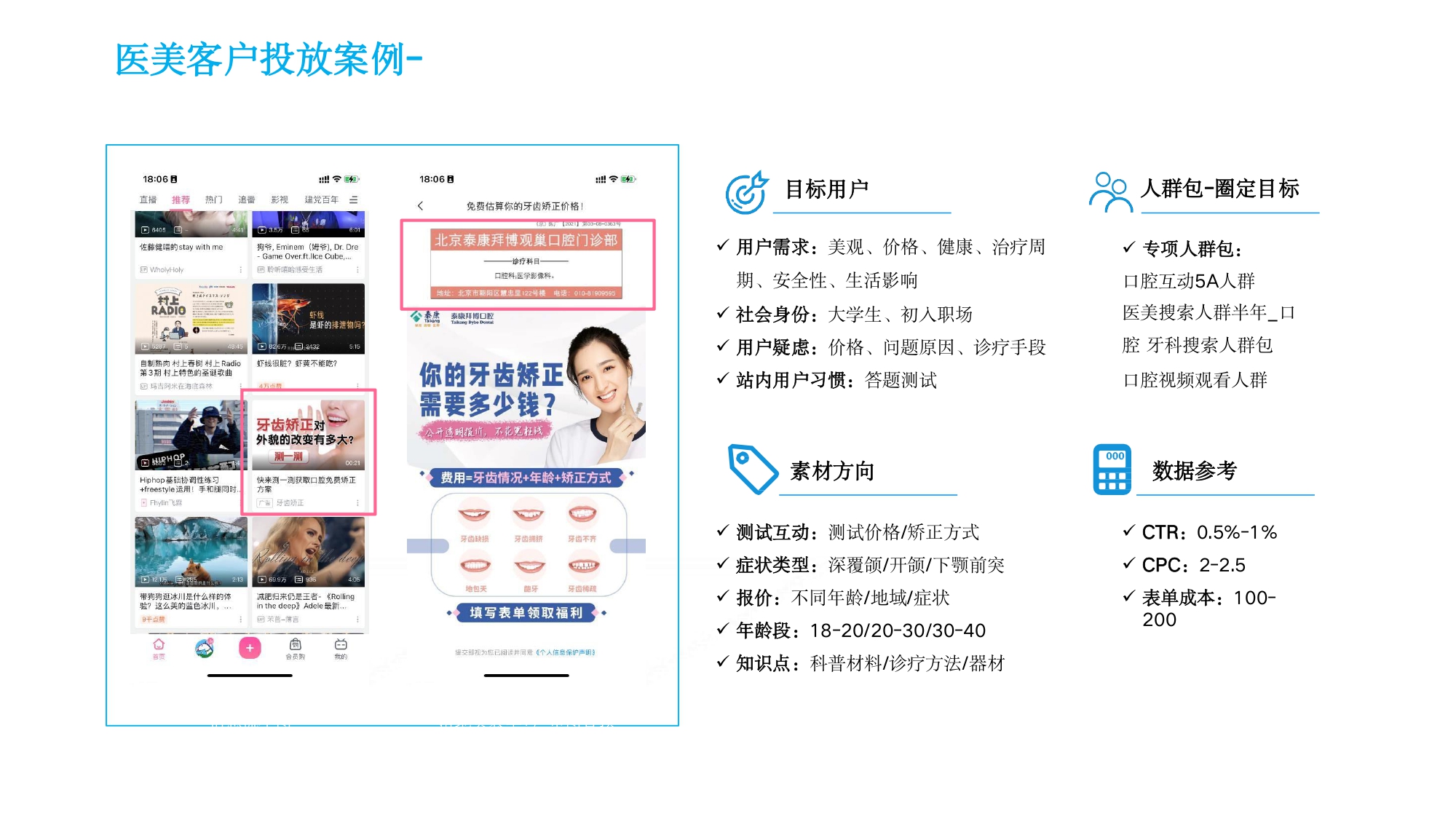 哔哩哔哩广告投放成功案例,互联网信息流广告代理商