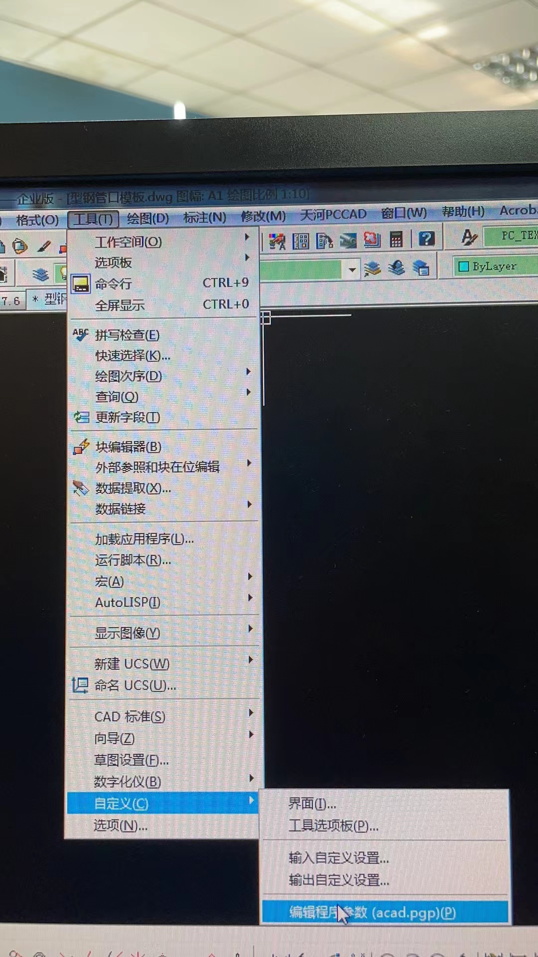 autocad快捷绘图实用技巧500例,autocad快捷命令设置方法