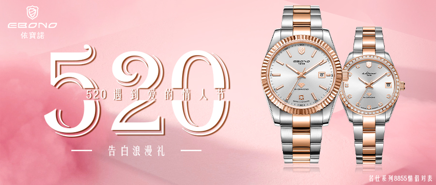 依宝诺女士手表8855怎样上发条,依宝诺女士手表8855