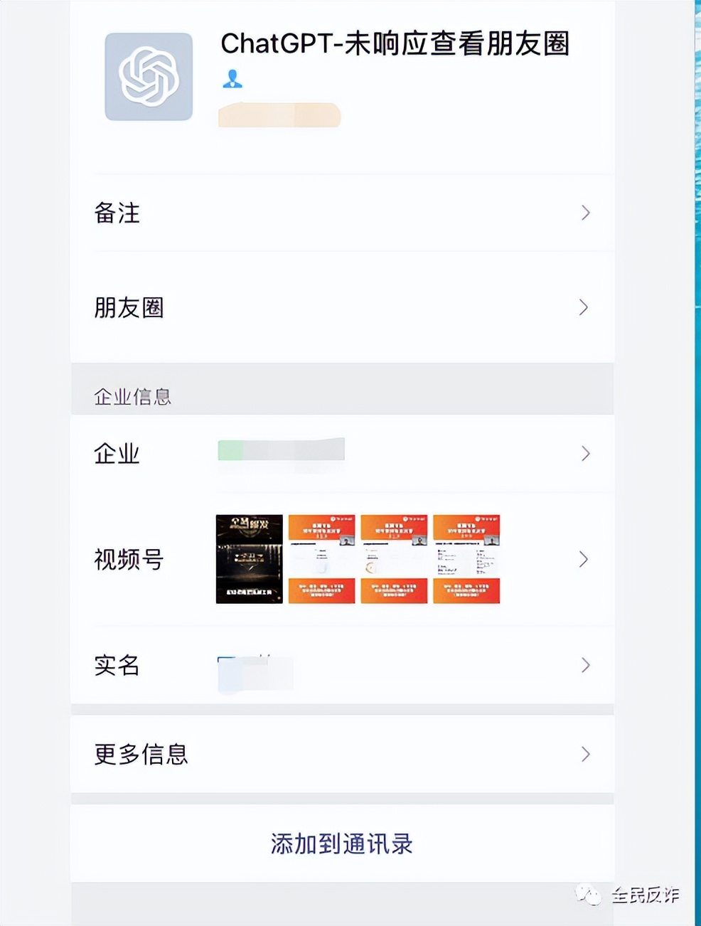 这玩意很火啊，小心被李鬼套路，不仅坑你的钱，还有个人信息