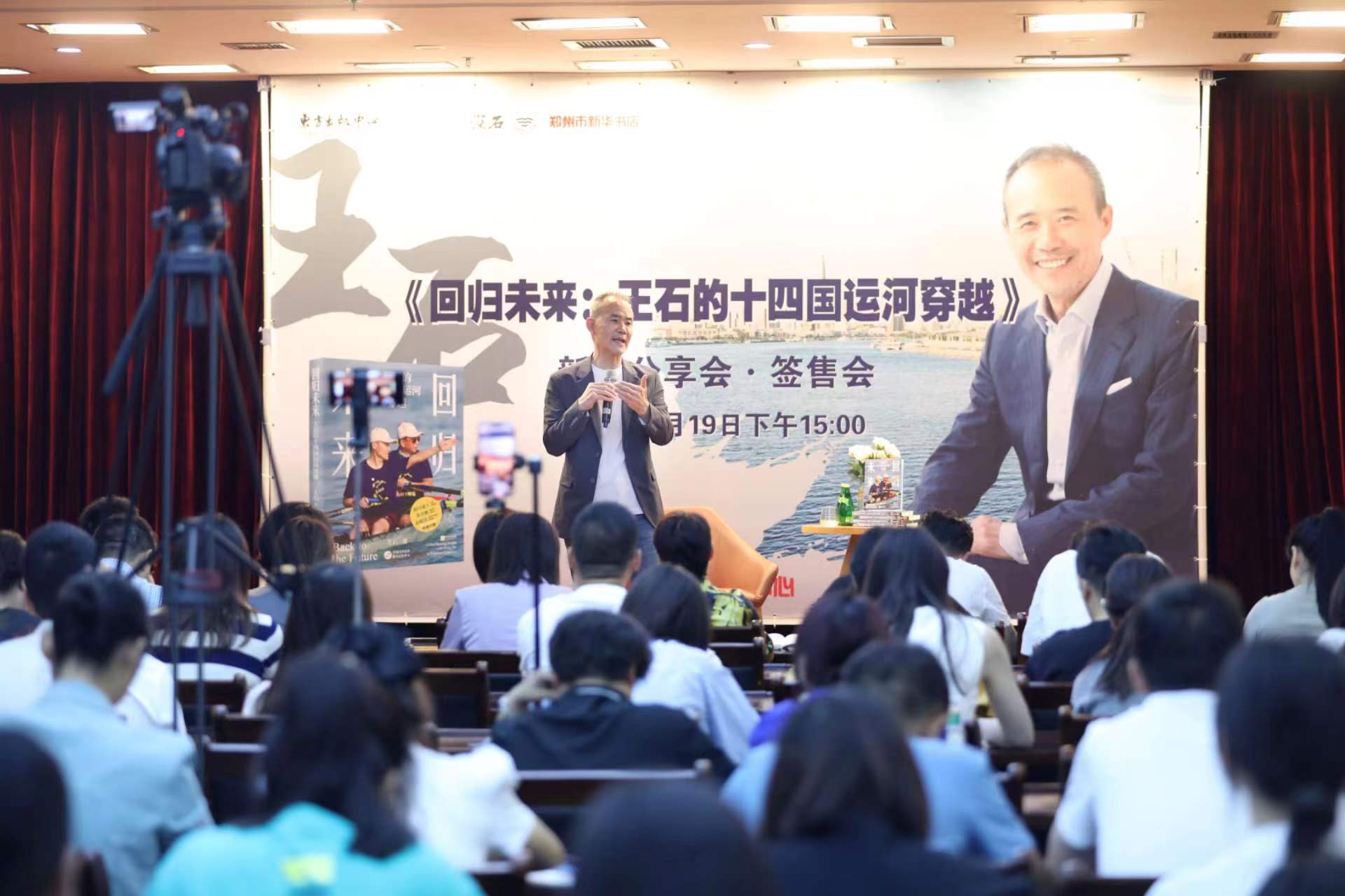 王石郑州签售会,王石谈一本二本