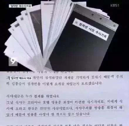 韩娱又爆丑闻！艺人被明码标价服务高层，时长高达八九个小时