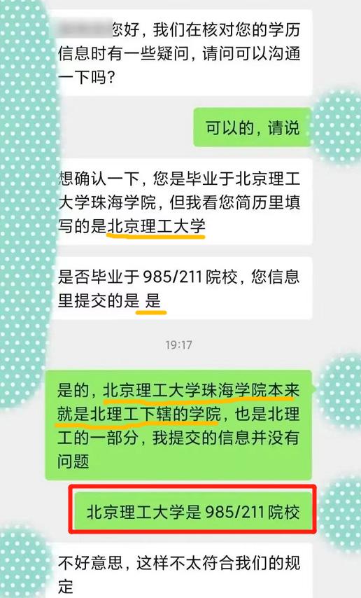 北理工珠海学院和北理工珠海校区,北理工珠海学院毕业前途如何