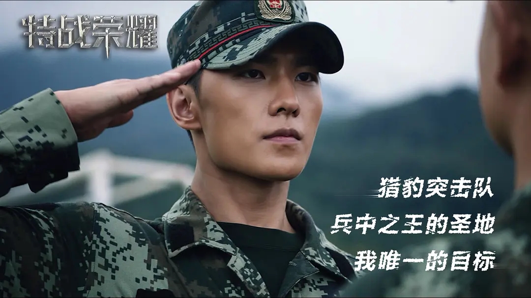 杨洋最新电视剧特战荣耀开播时间,杨洋主演的特战荣耀何时开播