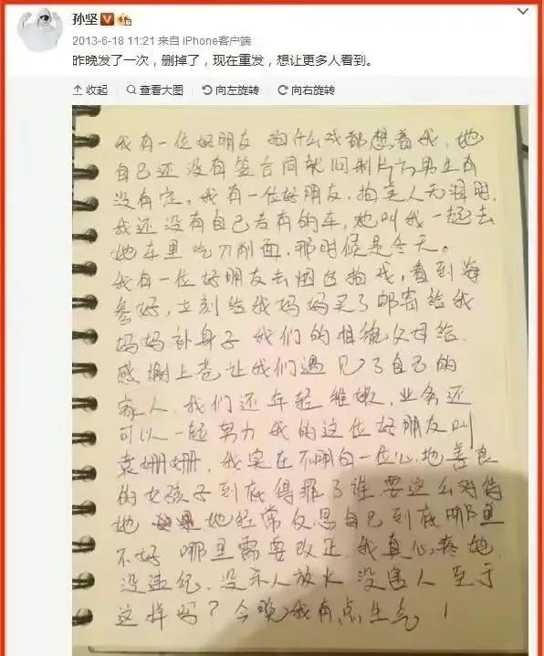 张继科袁姗姗最新消息,张继科袁姗姗真的在一起了吗