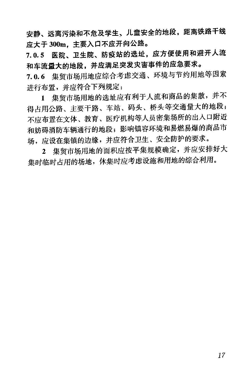 园区道路规划设计标准gb50180,城市居住区设计规范gb50180