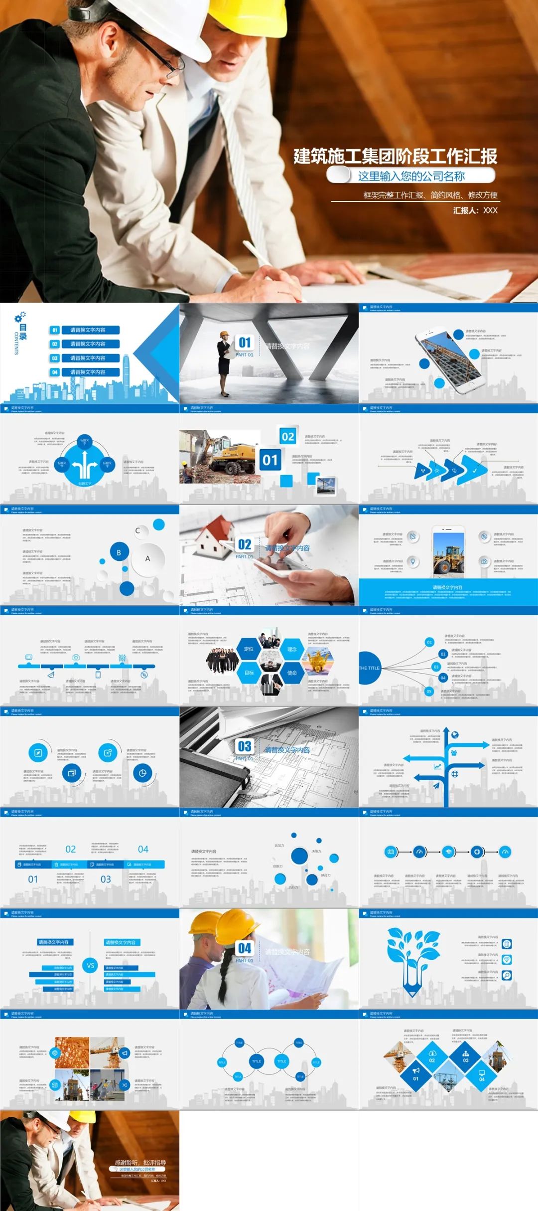 建筑分析ppt模板,建筑ppt项目介绍模板