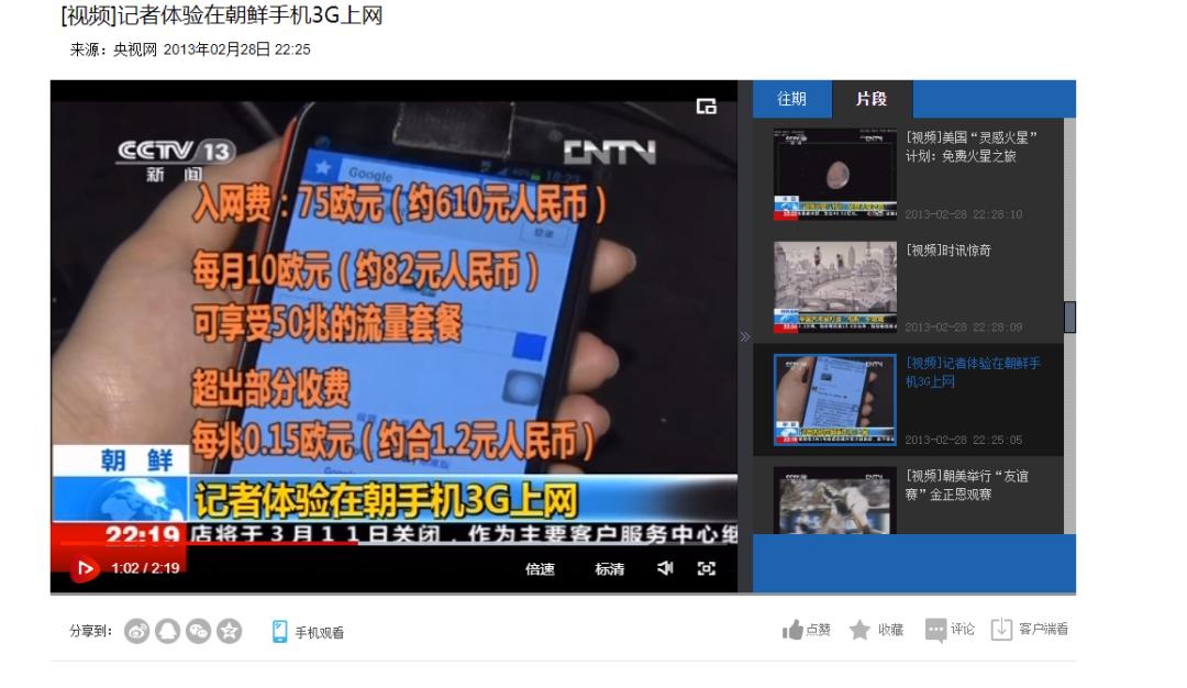 在朝鲜可以正常用手机吗,在朝鲜可以自主旅游吗