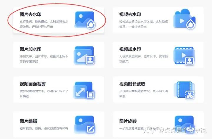 盘点五款好用方便的视频去水印软件，做剪辑的不要错过啦