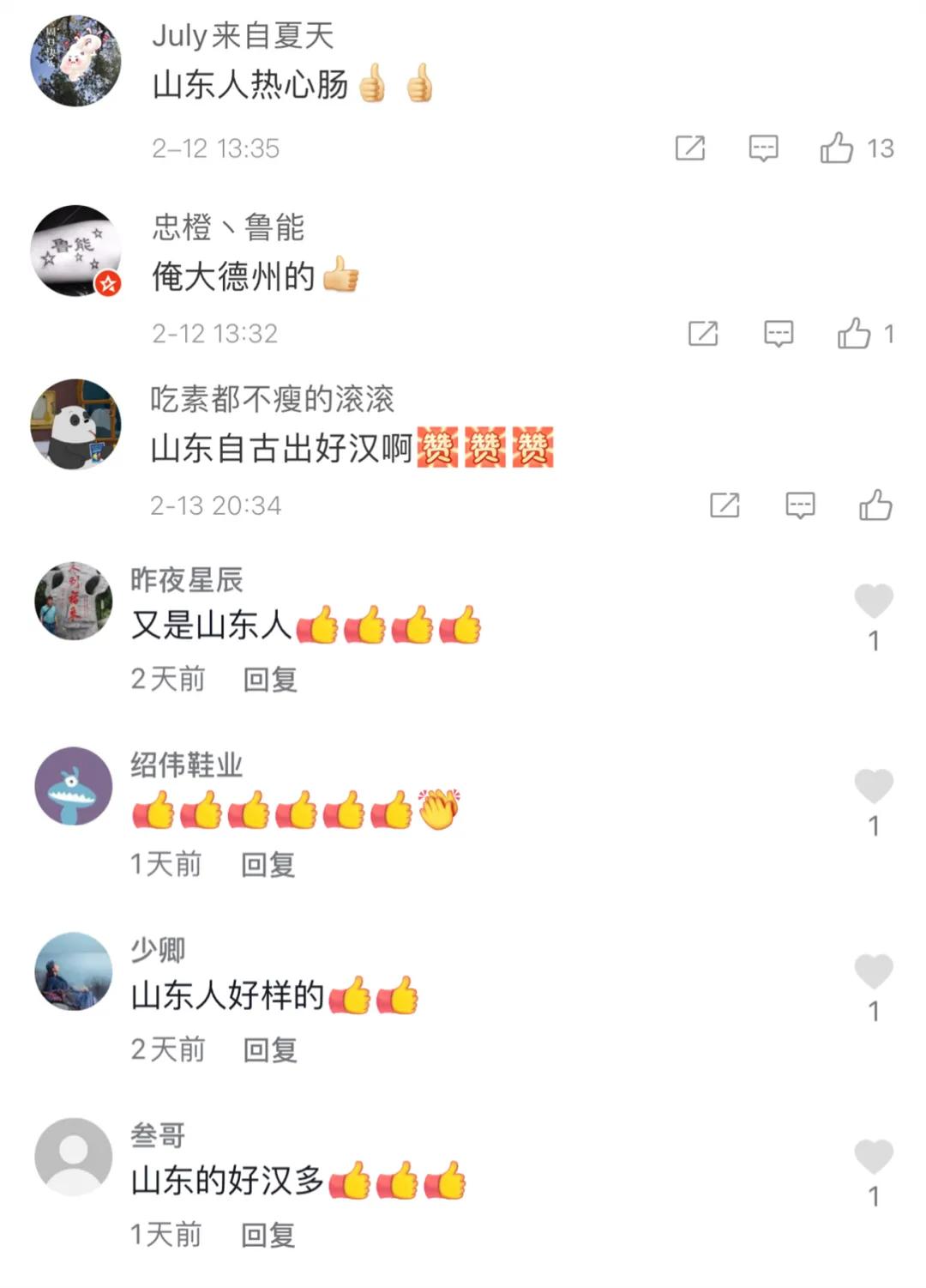 是咱山东大哥！全网寻找的鲁ND4418司机找到了！