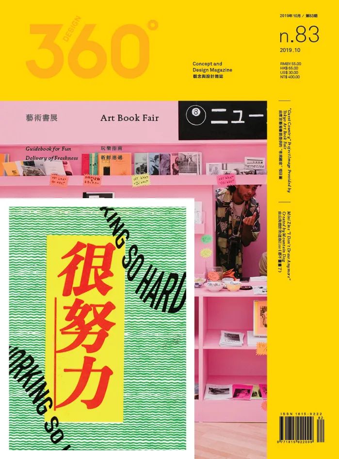 关于设计、创意、印刷，这十六本杂志依然还在