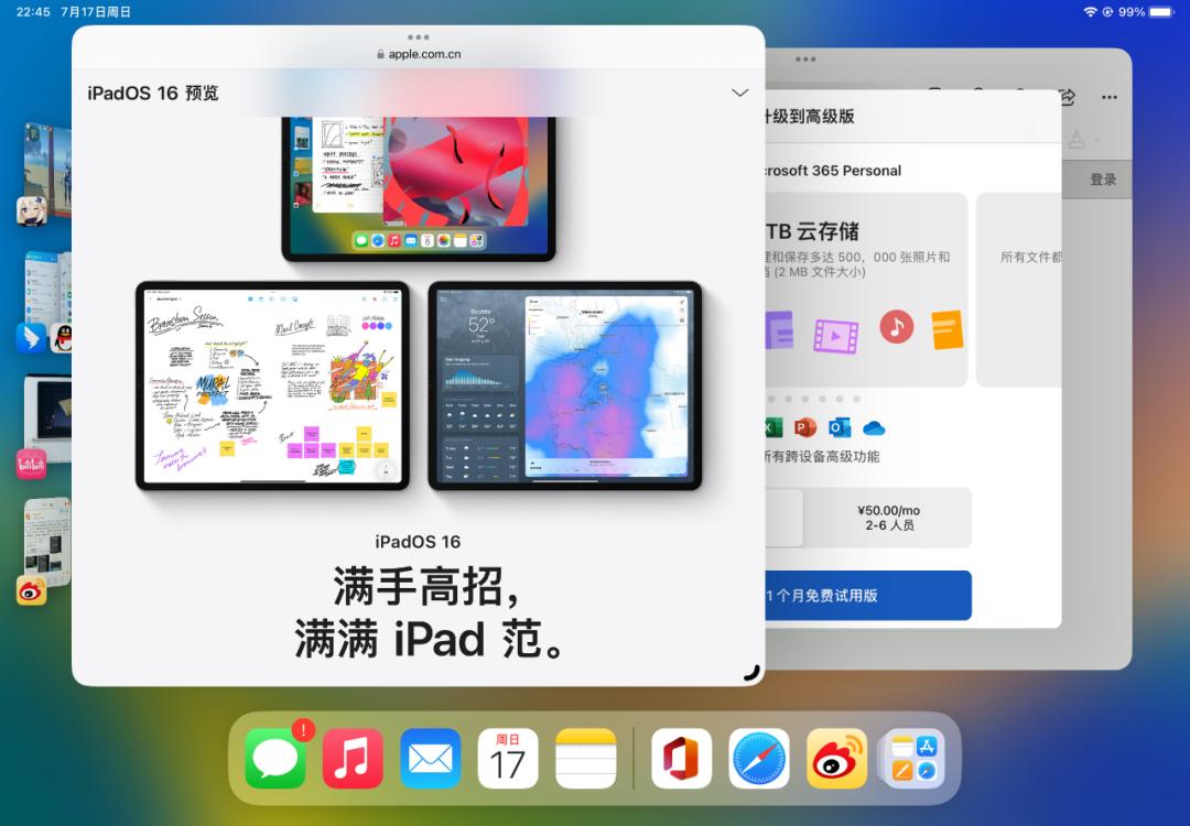 ipados16.5功能介绍,ipados16公测版哪里下载