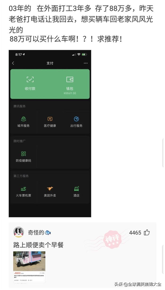 神回复不按套路出牌,神回复答出的都是高手