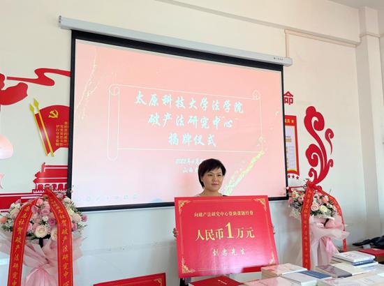 浙江大学破产法研究中心,太原科技大学挂牌2004