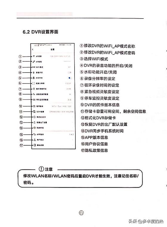 一汽大众记录仪app下载,一汽大众车载记录仪软件下载