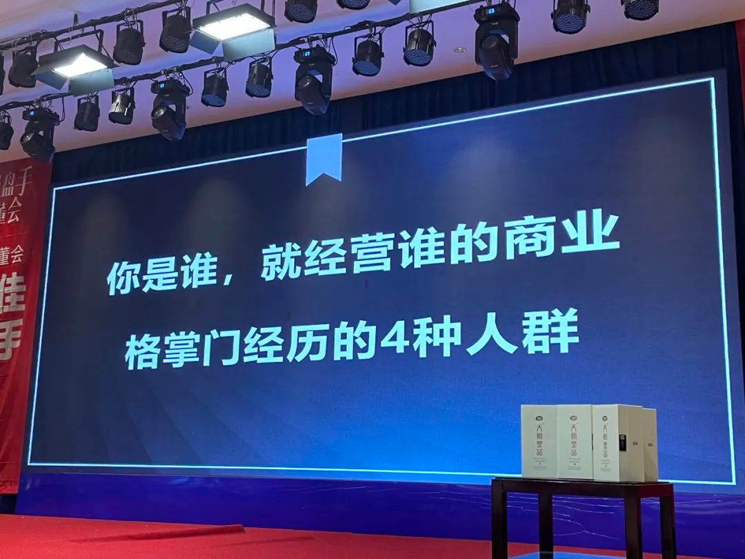 格掌门操盘手私董会学习：听了一天课，感觉赚大了！