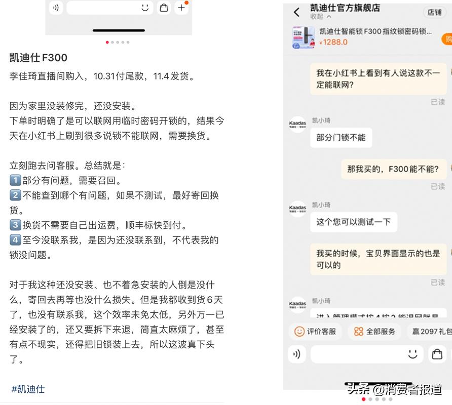 凯迪仕指纹锁不能联网,凯迪仕智能锁能不能用假指纹打开