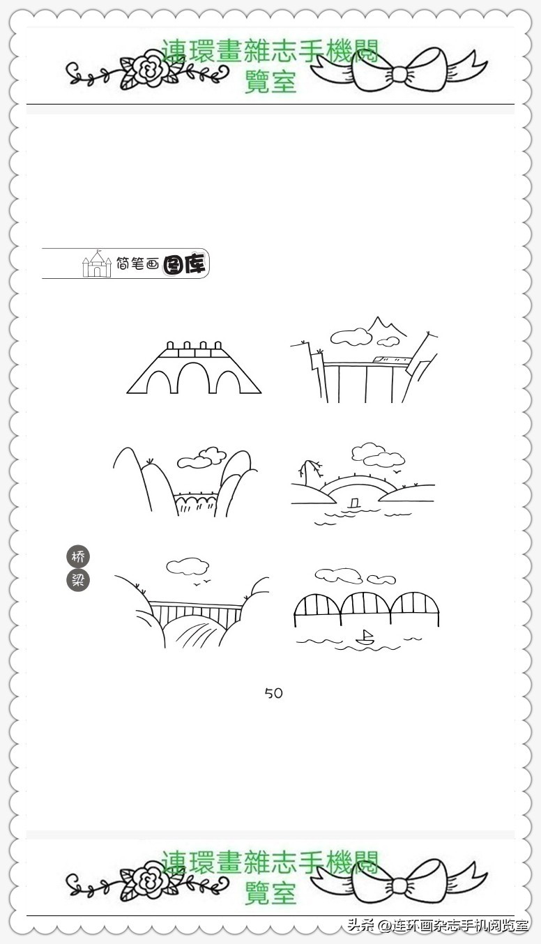 竹子简笔画图片图库,卡通景观地图简笔画大全