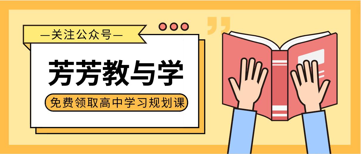 高中英语学习方法之干货大全,如何学好高中英语的10条经验分享