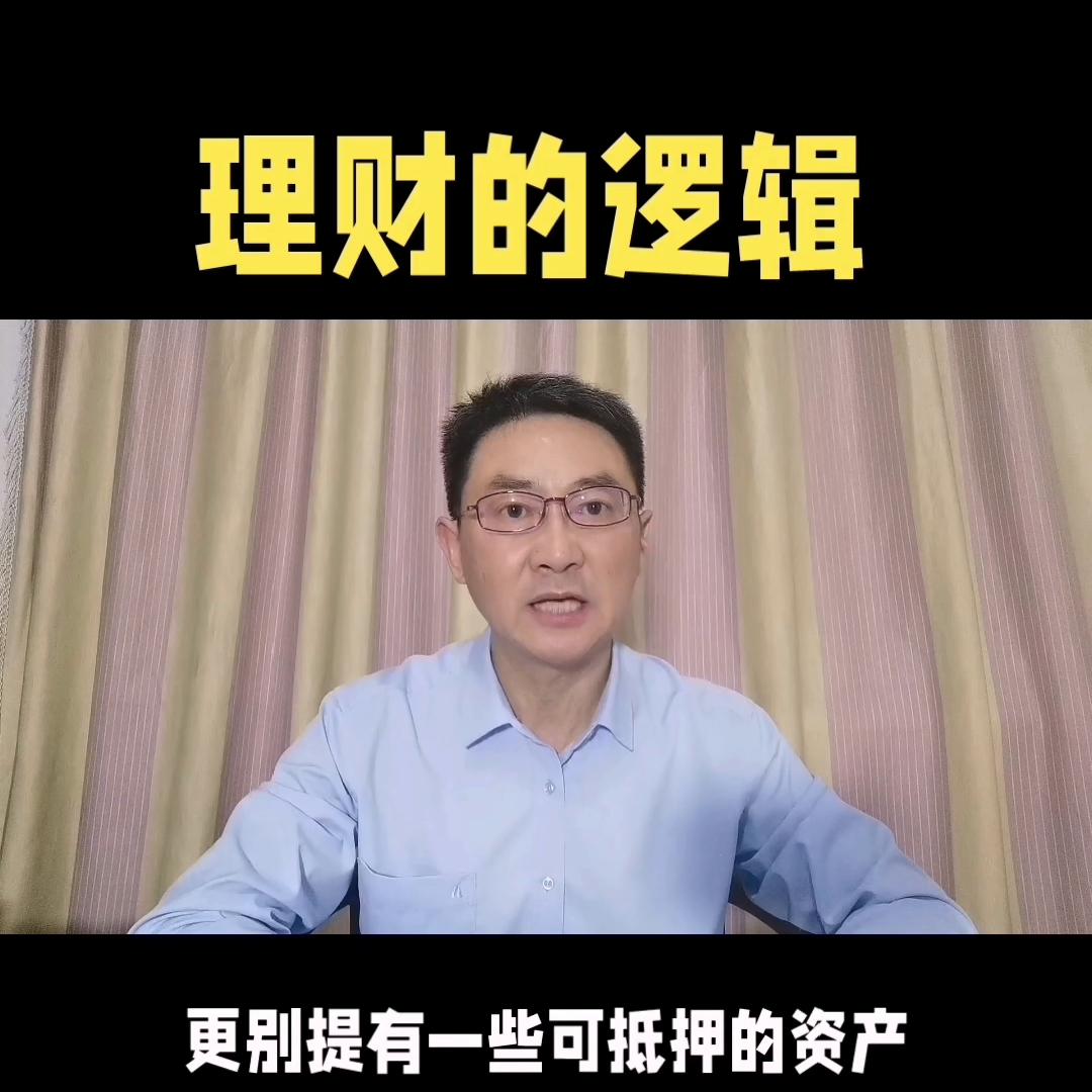 十四五规划下如何做好家庭理财？@抖音服务中心