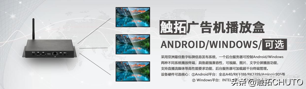 商场数字广告的新宠，CT-BOX328EA广告*放播**盒助力营销策略