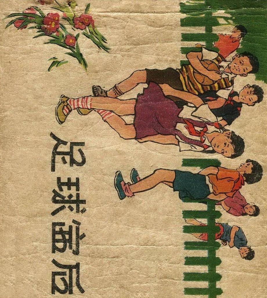 足球连环画手绘,足球赛版画