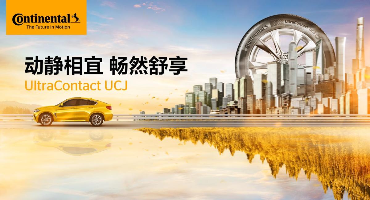 马牌ucj与tcgold轮胎的区别,韩泰h728轮胎和马牌ucj轮胎哪个好