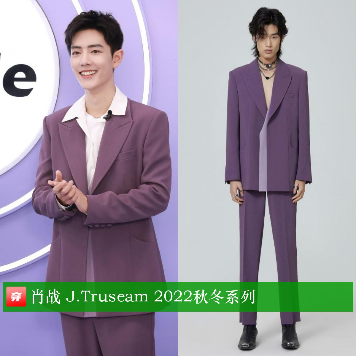 明星穿搭王一博肖战,明星穿搭肖战