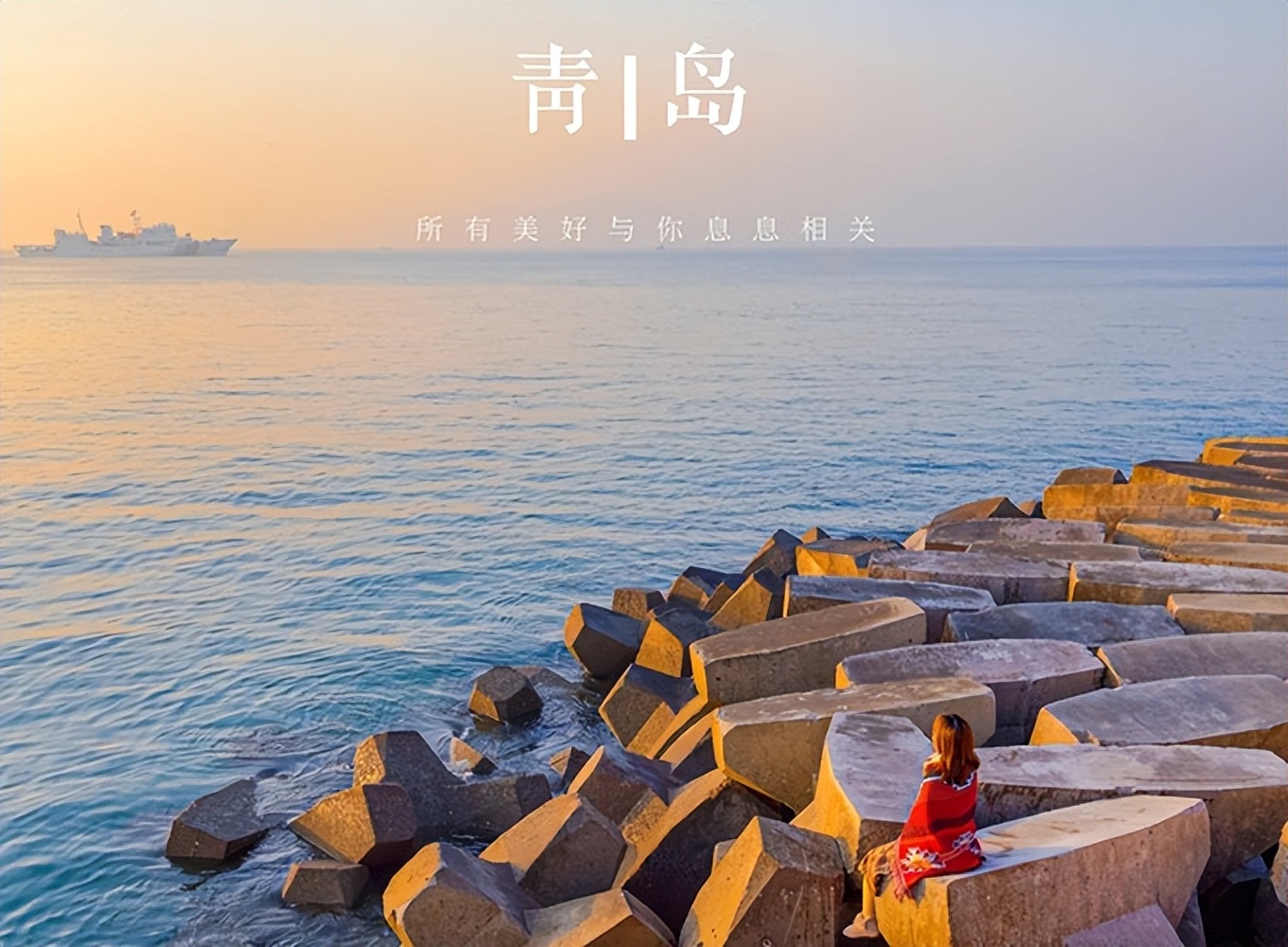 青岛7日游旅游攻略大全,青岛2-3天旅游攻略和花费